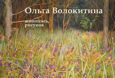 10 апреля в 15.00 в «Музейно‑выставочном центре» города Реутов состоится мастер‑класс преподавателя Академии акварели и изящных искусств С. Андрияки