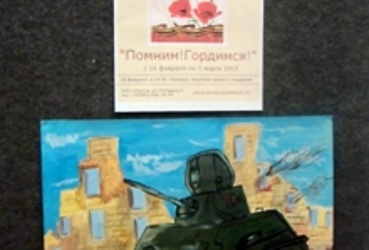 Выставка детских рисунков «Помним! Гордимся!»