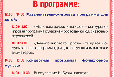 4 ноября — День народного единства