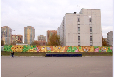 Мураль «Радостный сад»