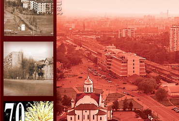 Программа праздничных мероприятий, посвященных 70‑летию города