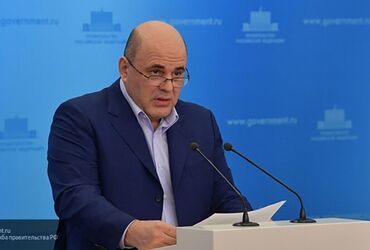 Правительство РФ завершает работу над бюджетом‑2021