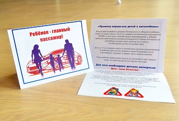 Акция «Ребенок‑пассажир» будет проходить в Реутове до 6 сентября