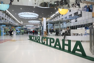 О международном форуме‑выставке «Чистая страна»