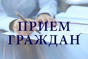 График приёма граждан в Приемной Правительства Московской области на июль 2020 года