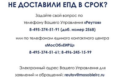 Разъяснения по начислению платы за отопление