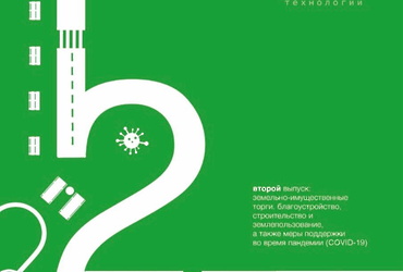 Спецвыпуск журнала «КонкуренTEAM «Люди.Бизнес.Технологии»»