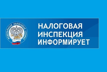 Перенесены сроки сдачи отчетности и уплаты налогов