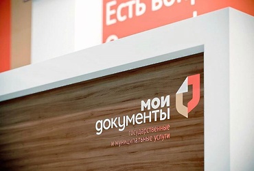 МФЦ Московской области приостанавливают свою работу до 30 апреля