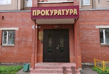 Прокуратура Реутова информирует