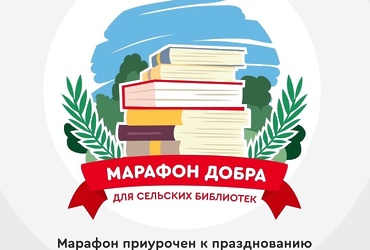 В Подмосковье объявлен сбор книг о Великой Отечественной войне