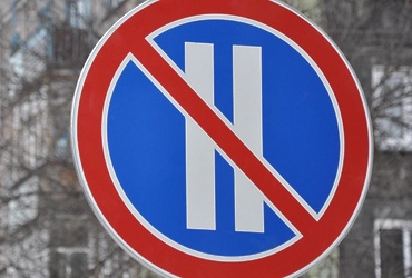 Изменение схемы организации дорожного движения