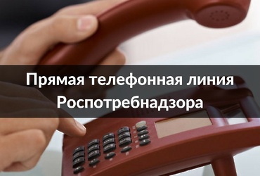 Роспотребнадзор проведет «горячую линию» по вопросам питания в школах