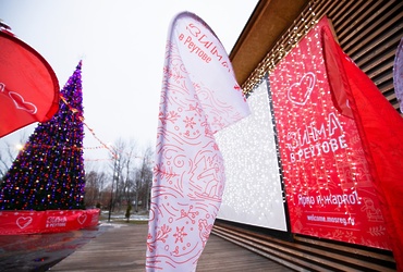 НОВОГОДНИЕ МЕРОПРИЯТИЯ В РЕУТОВЕ