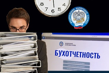 Вниманию налогоплательщика: о ГИР БО