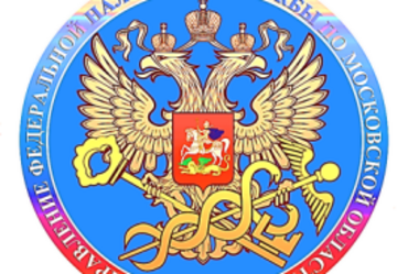 Об уплате налогов за 2018 год