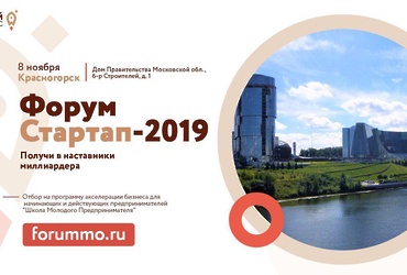 Школа молодого предпринимателя