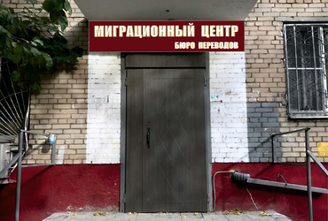 Разыскивается владелец вывески