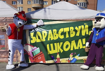 Завершился «Школьный базар»