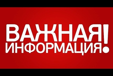 Информация о получении разрешения на установку рекламных конструкций