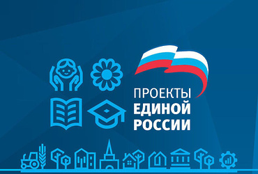 12 партпроектов «Единой России» будут реализовываться в Реутове в 2018 году