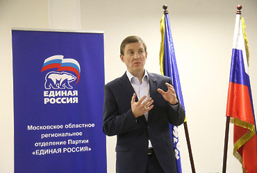 Андрей Турчак встретился с партийным активом подмосковной «Единой России»