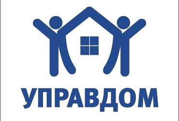 Форум «Управдом» в Реутове