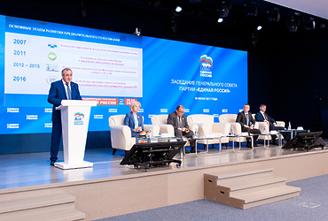 Состоялось заседание Генерального совета партии «Единая Россия»