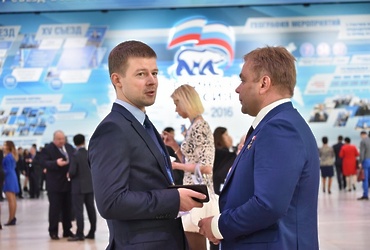 Сергей Юров принял участие в работе первого дня съезда «Единой России»