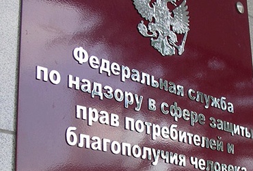 О порядке проведения проверок по обращениям граждан в Роспотребнадзор