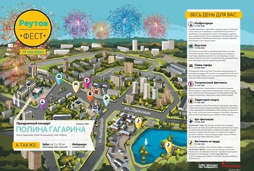 Афиша Дня города 10 сентября