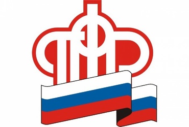 Пенсионный Фонд сообщает