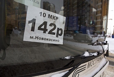 Расписание маршрута 142