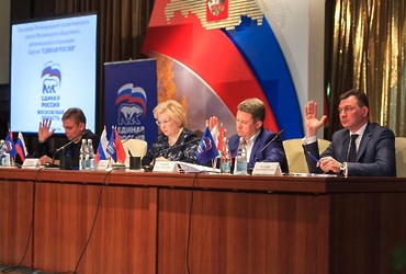 Подмосковные единороссы обсудили процедуру проведения праймериз в регионе