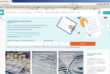 Жители Подмосковья могут записаться на прием к врачу через интернет или по телефону