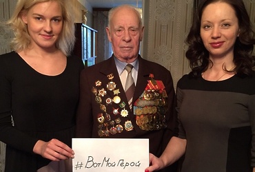 Конкурс фотографий с ветеранами стартовал в Подмосковье