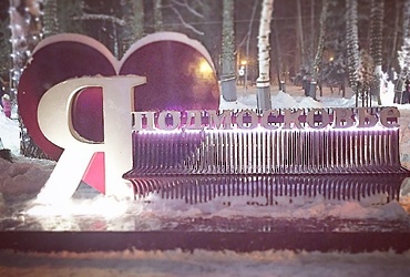 Светить всегда, светить везде…