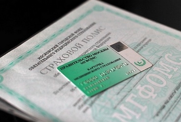 Путешествие в зимние каникулы – с полисом ОМС