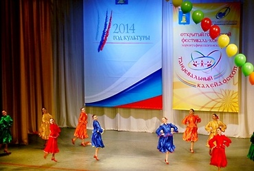 Более 700 ребят приняли участие в «Танцевальном калейдоскопе» Реутова