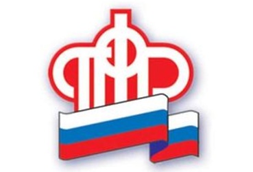 Пенсионный Фонд расширил спектр услуг