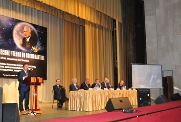 В Реутове прошло заседание секции XXXVIII Академических чтений по космонавтике