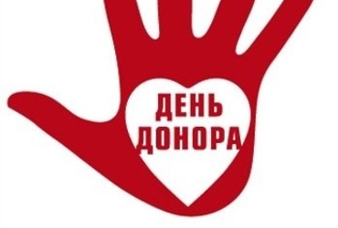 Доноры нашего города сдали более 50 литров крови
