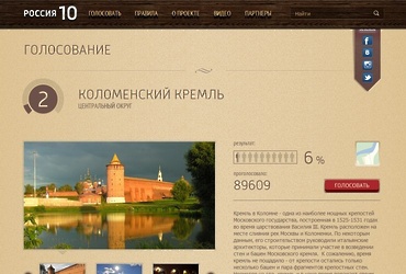 Поддержим Подмосковье в конкурсе!