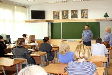 Урок безопасности