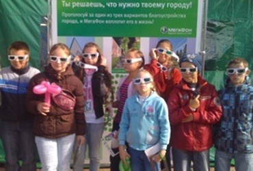 «МегаФон» приглашает в «Город будущего»