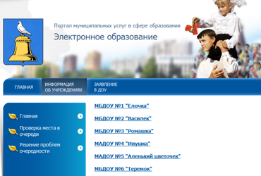 Электронная очередь в действии