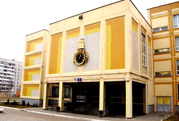 Подготовка к учебному году