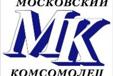Льготная подписка на «Московский Комсомолец»