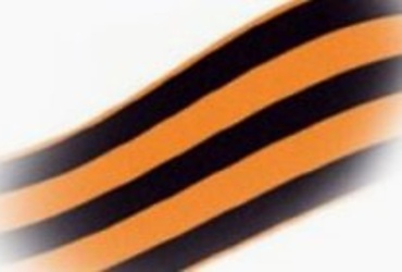 «Лента Памяти»