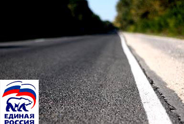Новые дороги России